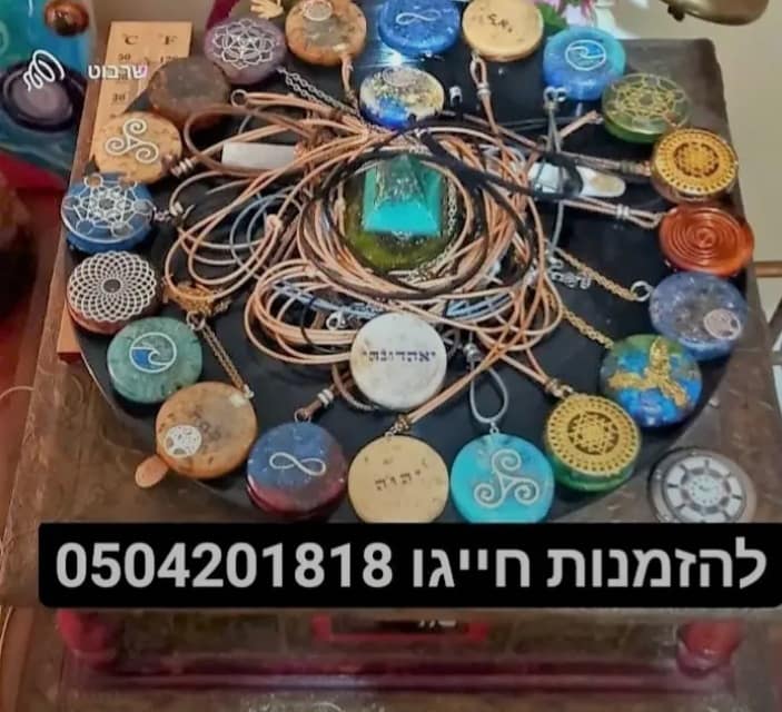 תיליון אורגונייט מרפא